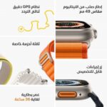 ⁦‎‎ابل - ساعة ابل واتش الترا مقاس 49 تدعم الشرائح الالكترونية⁩ - الصورة ⁦4⁩