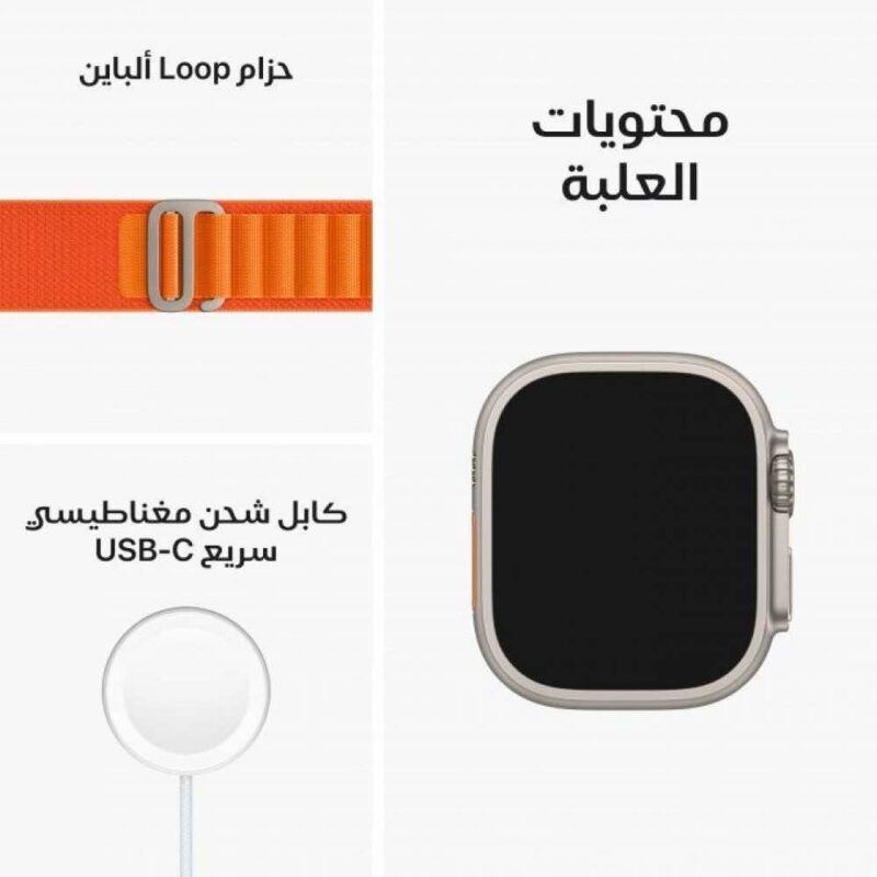 ⁦‎‎ابل - ساعة ابل واتش الترا مقاس 49 تدعم الشرائح الالكترونية⁩ - الصورة ⁦2⁩