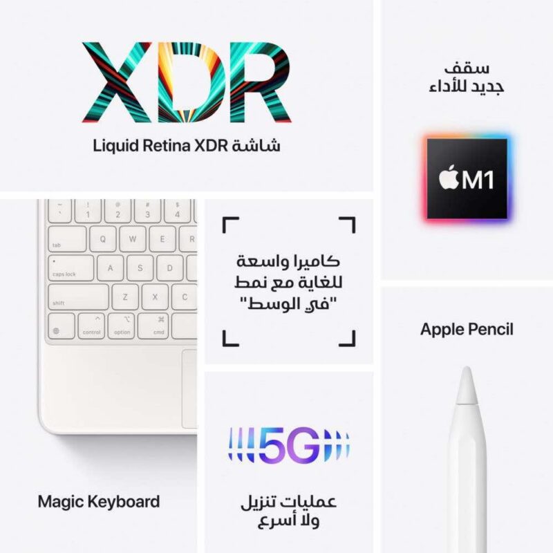 ⁦ابل - ايباد برو 12.9 انش2021 (بدون شريحة)⁩ - الصورة ⁦5⁩