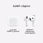 ابل - ايربودز 4 سماعات اذن مع خاصية عزل الصوت ومع شاحن نوع سي - ابيض - الصورة 3