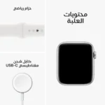 ابل - ساعة ابل واتش SE الجيل الثاني مقاس 44 الوان متعددة (بدون شريحة) - الصورة 8