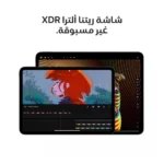 ابل - ايباد برو 11 انش، واي فاي بدون شريحة، بسعة 256 جيجا، M4، متعدد الالوان - الصورة 6