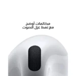 ابل - ايربودز 4 سماعات اذن مع خاصية عزل الصوت ومع شاحن نوع سي - ابيض - الصورة 6