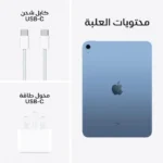 ⁦ابل ايباد 10 الجيل العاشر معالج A14 سعة 64 جيجا واي فاي الوان متعددة⁩ - الصورة ⁦5⁩